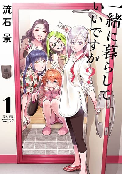 Issho ni Kurashite Ii desu ka? ขออยู่ด้วยคนจะได้มั้ยครับ?
